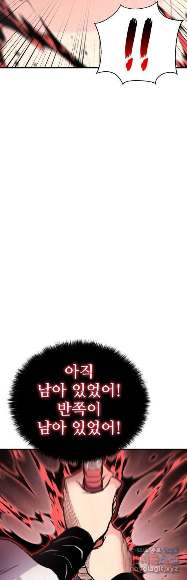 무공서고의 주인 37화 65