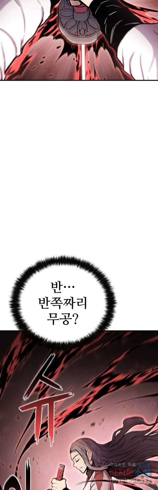 무공서고의 주인 37화 66