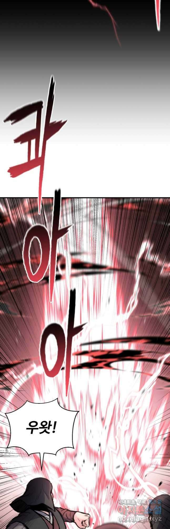 무공서고의 주인 37화 69