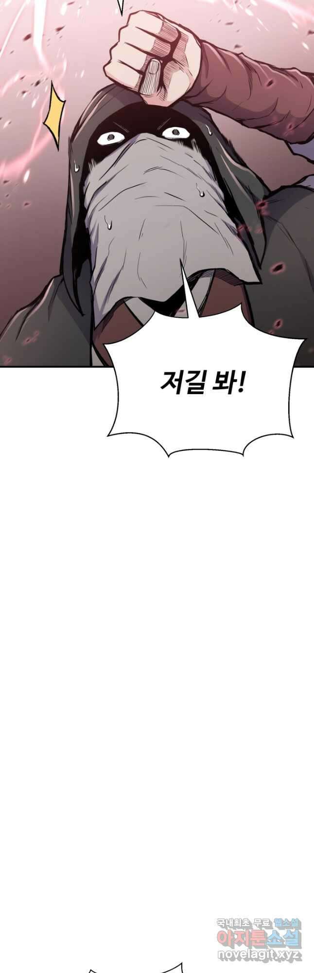 무공서고의 주인 37화 71
