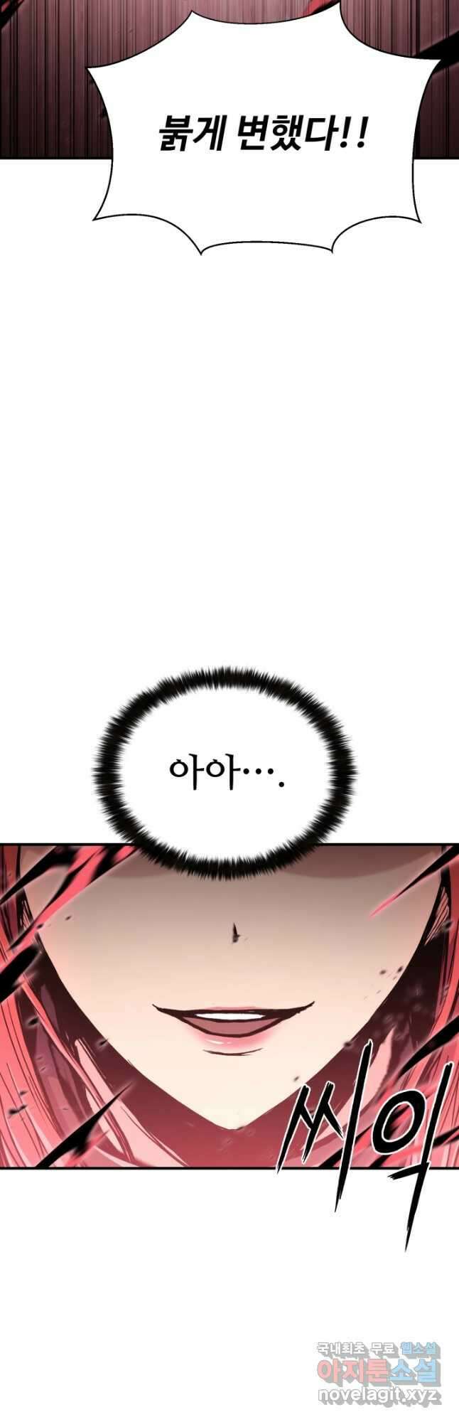 무공서고의 주인 37화 73