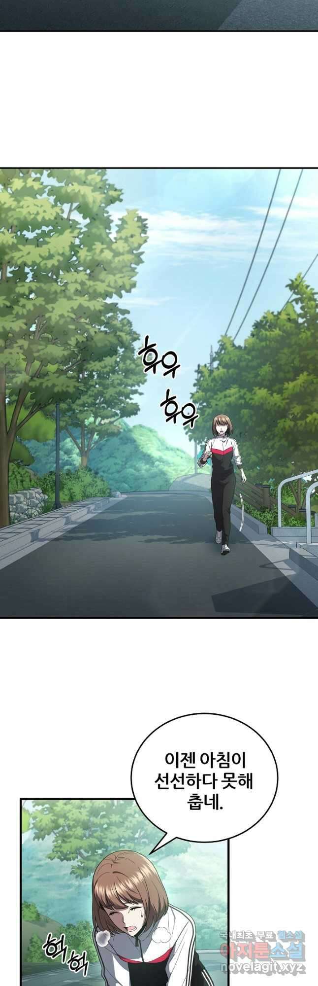 전신의 새벽 35화 2