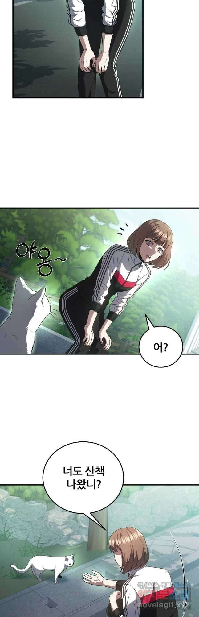 전신의 새벽 35화 3