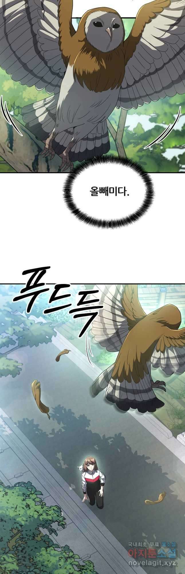 전신의 새벽 35화 6