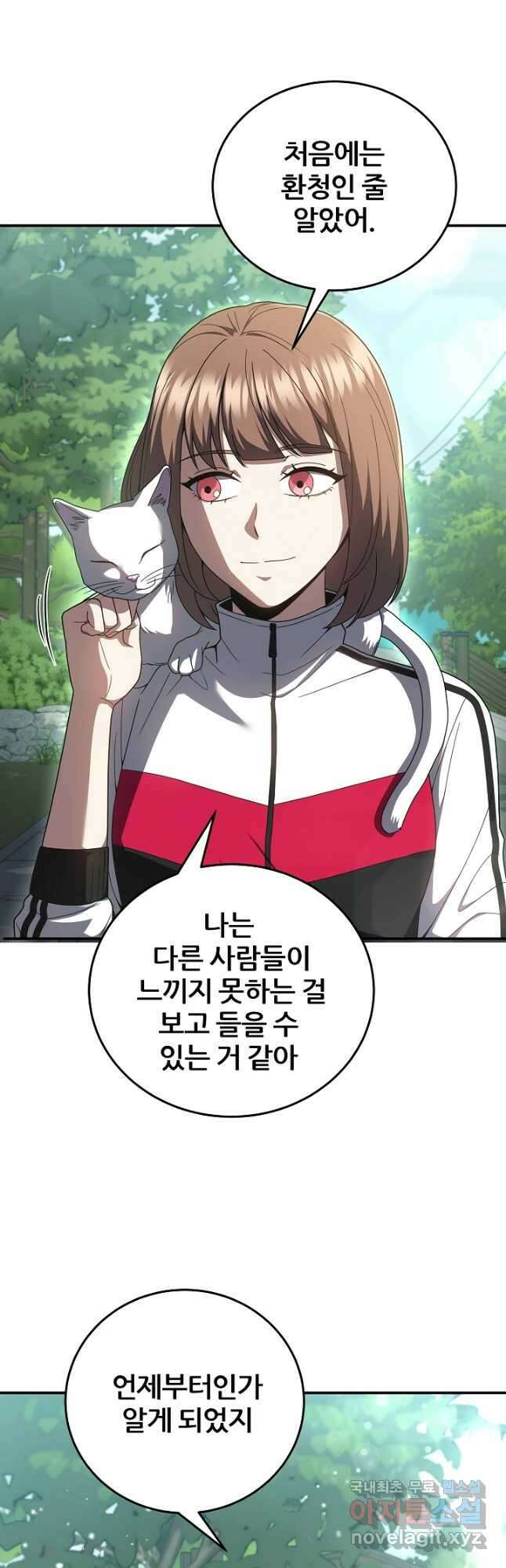전신의 새벽 35화 8