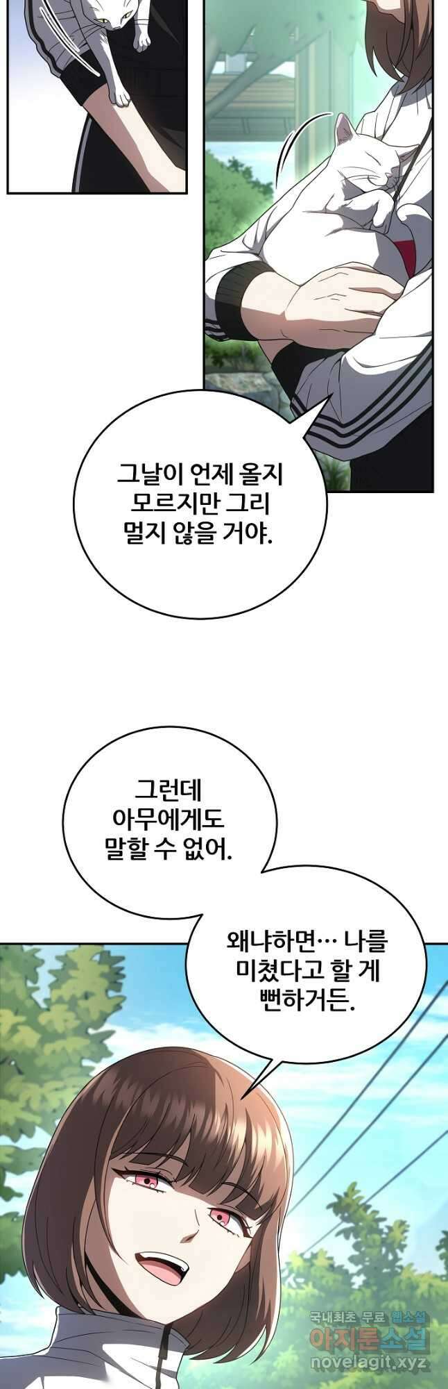전신의 새벽 35화 10
