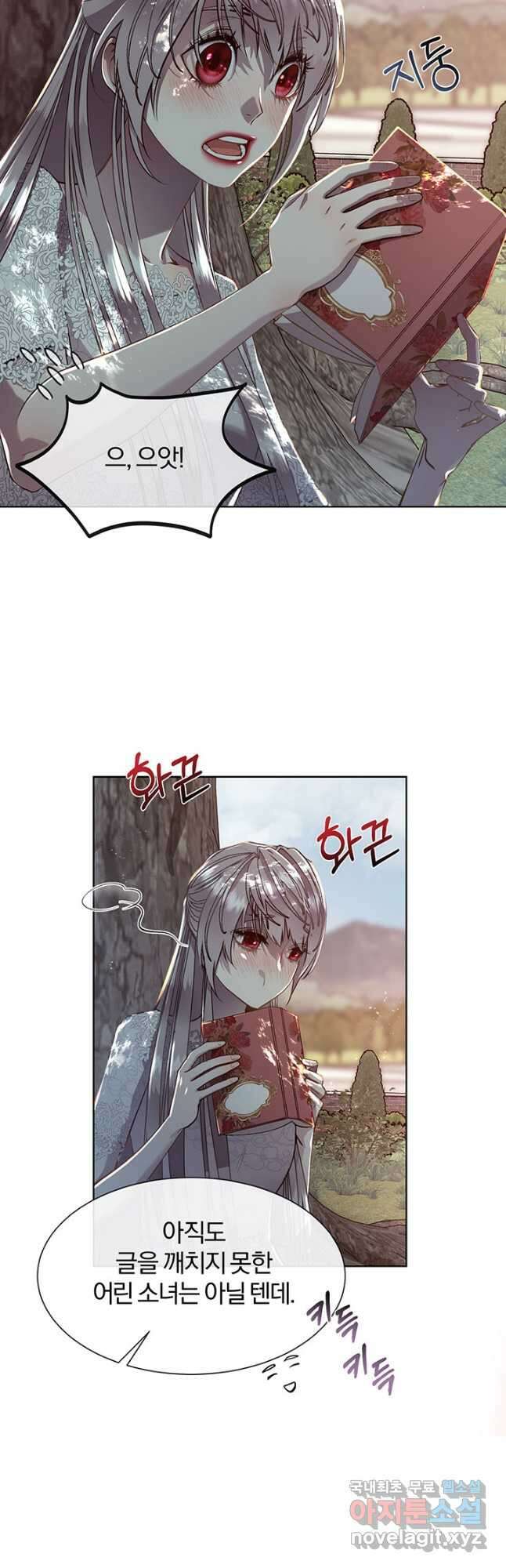 다정한 개새끼의 목을 비틀겠습니다 86화 5