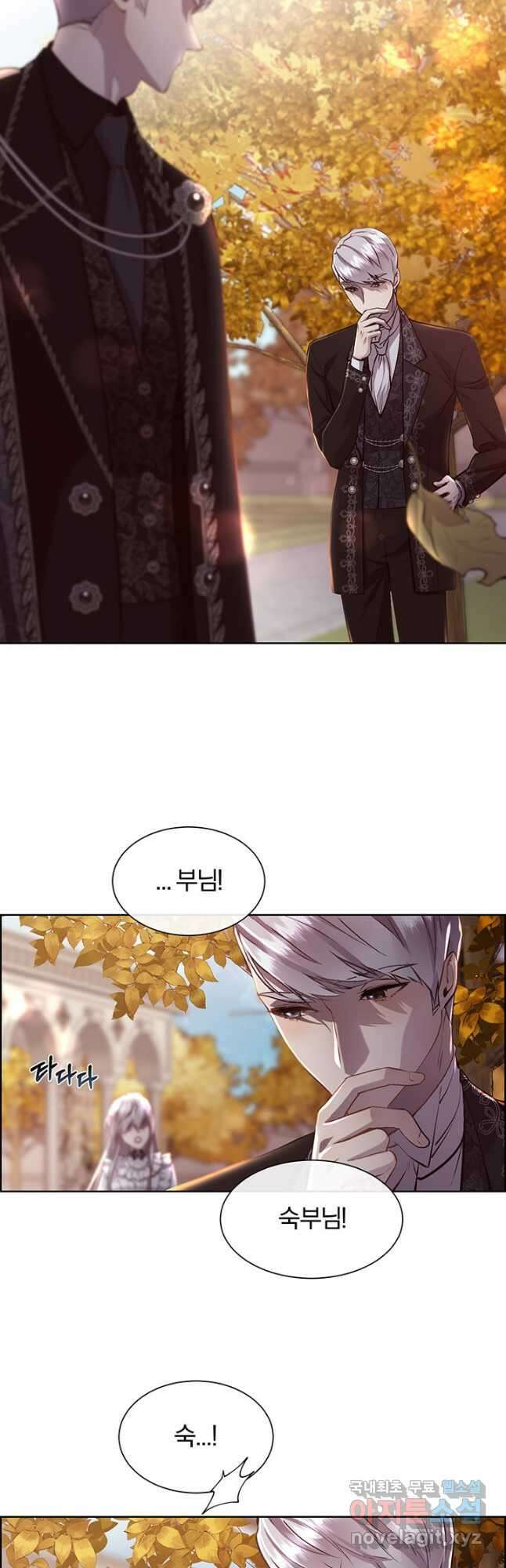 다정한 개새끼의 목을 비틀겠습니다 86화 9