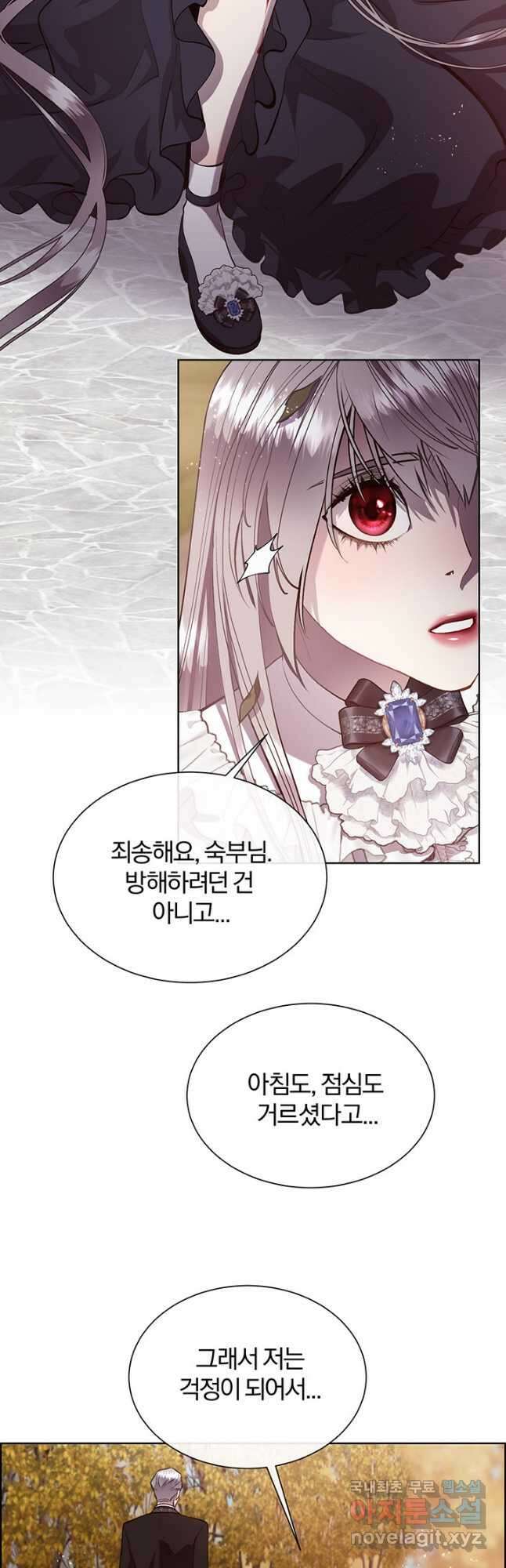 다정한 개새끼의 목을 비틀겠습니다 86화 12