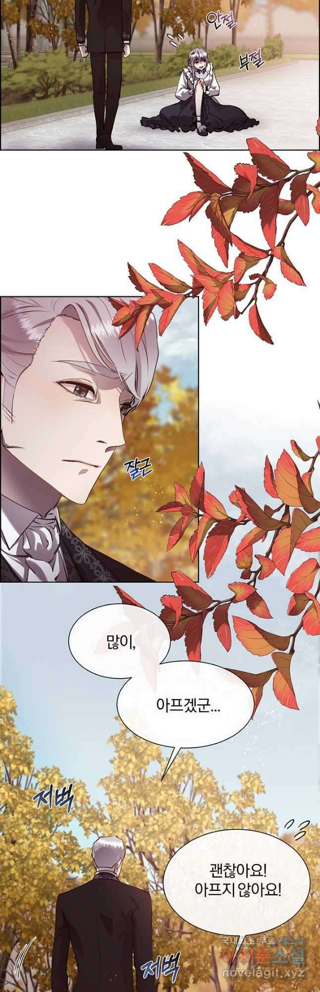 다정한 개새끼의 목을 비틀겠습니다 86화 13