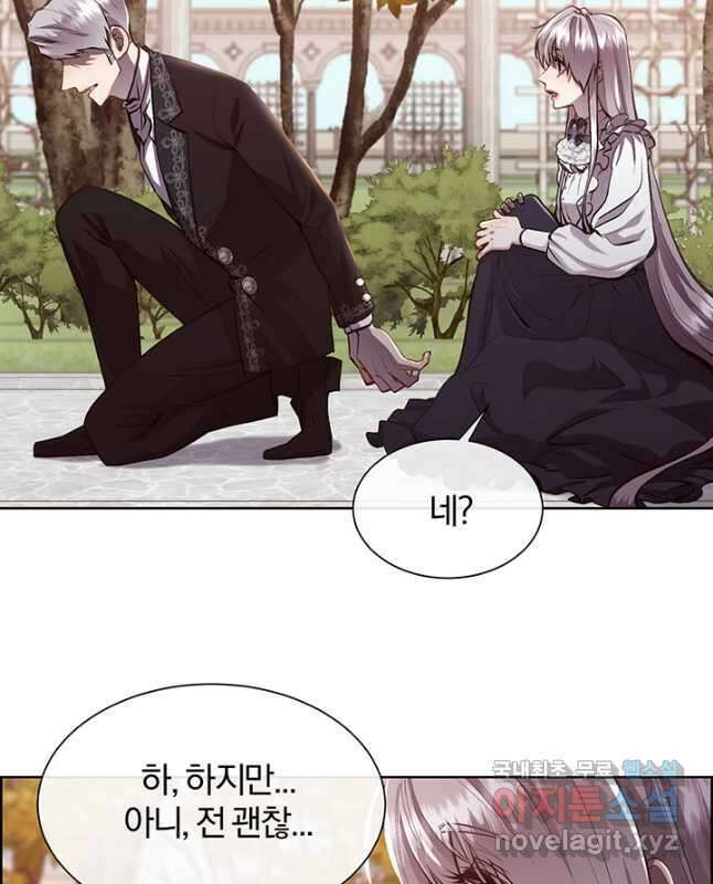 다정한 개새끼의 목을 비틀겠습니다 86화 15