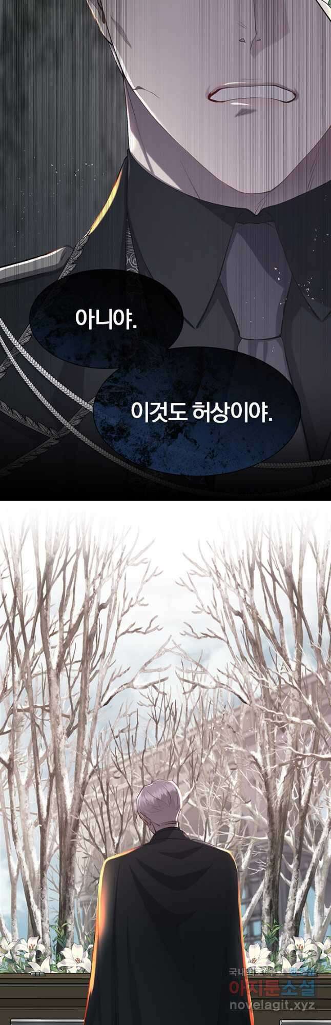 다정한 개새끼의 목을 비틀겠습니다 86화 27