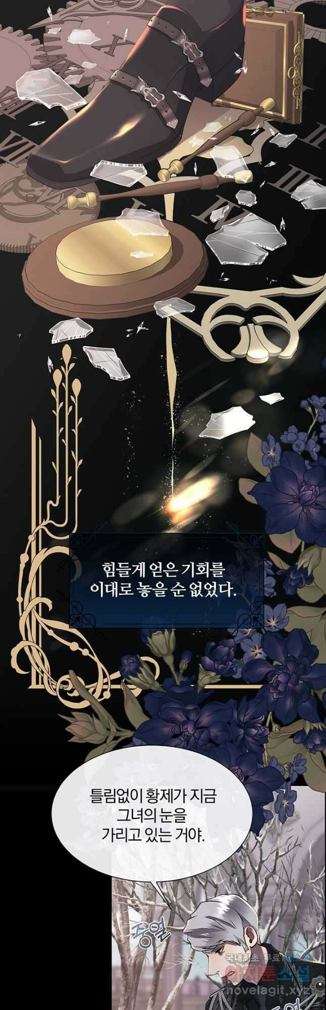다정한 개새끼의 목을 비틀겠습니다 86화 32
