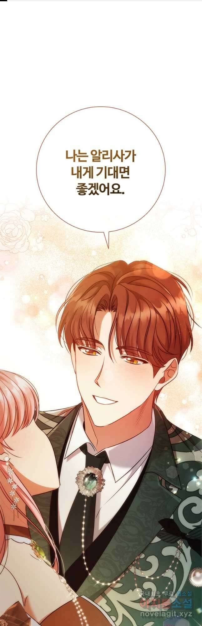 이혼당했지만 재벌입니다 82화 1