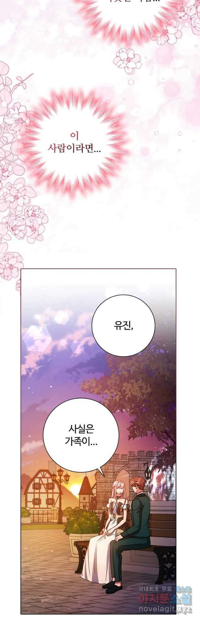 이혼당했지만 재벌입니다 82화 3