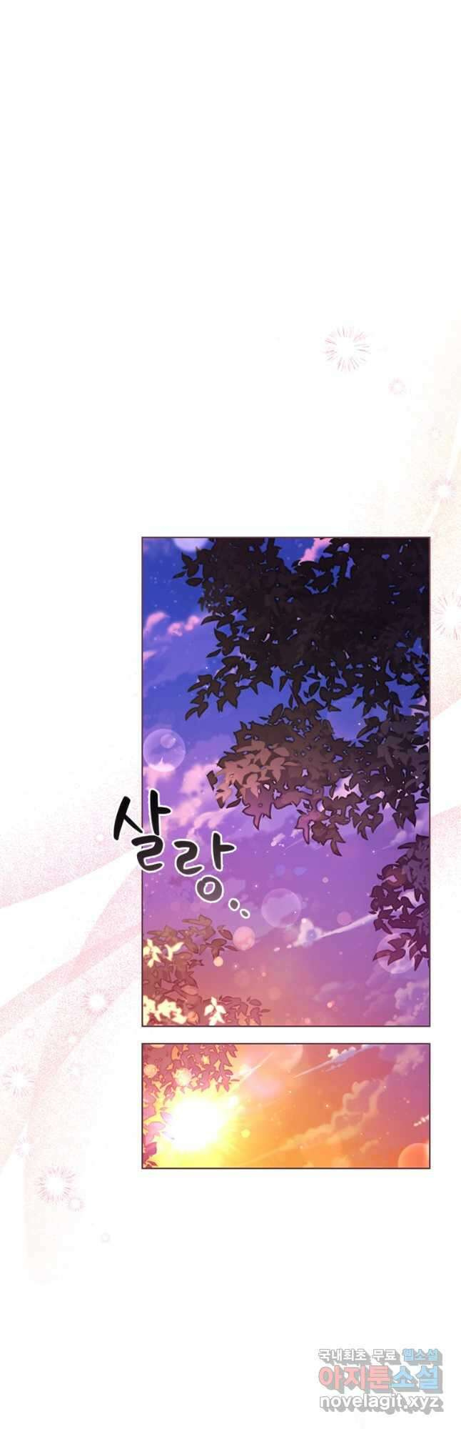 이혼당했지만 재벌입니다 82화 4