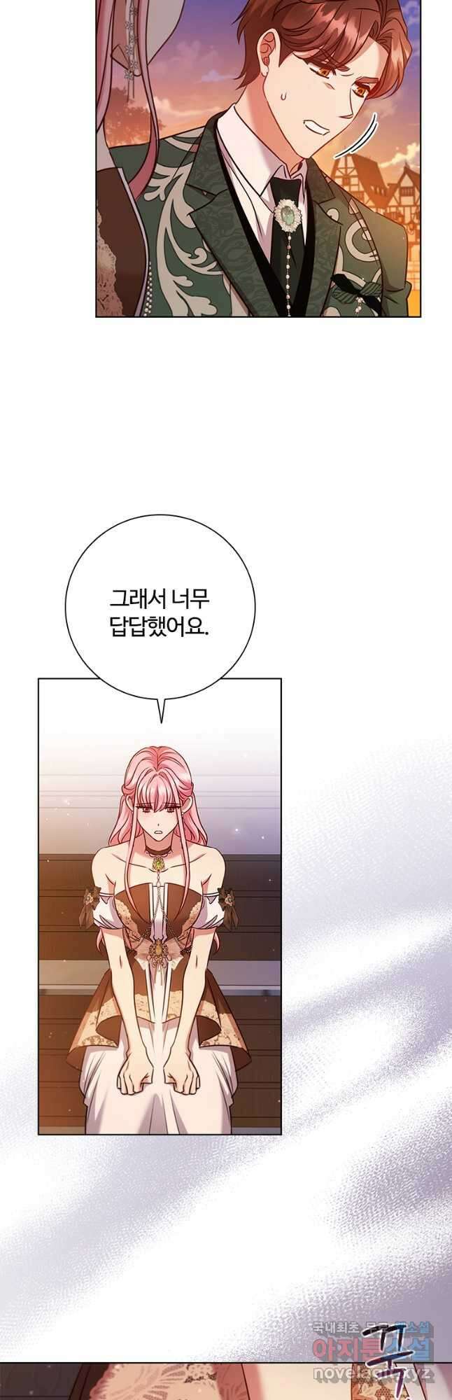 이혼당했지만 재벌입니다 82화 6