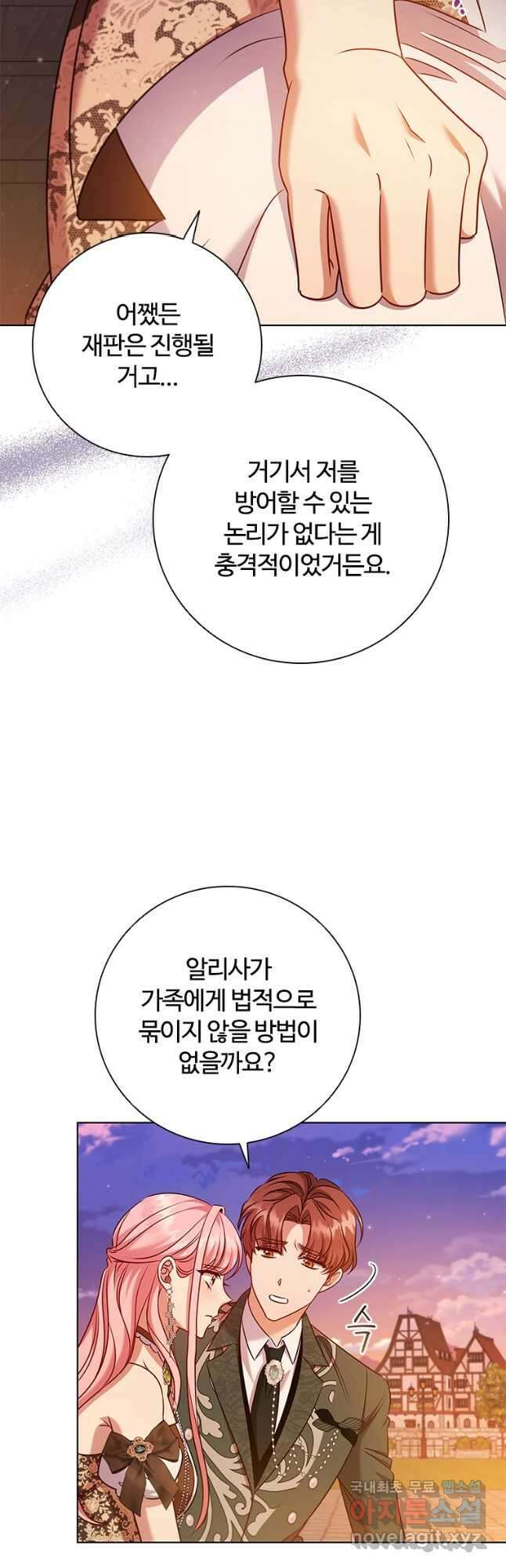 이혼당했지만 재벌입니다 82화 7