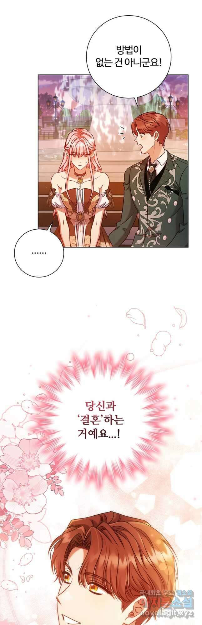 이혼당했지만 재벌입니다 82화 9