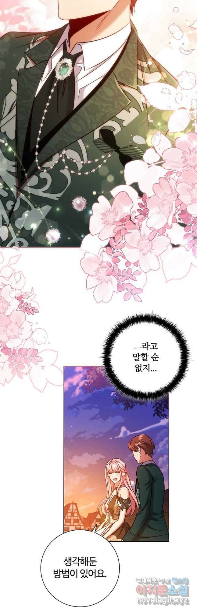 이혼당했지만 재벌입니다 82화 10