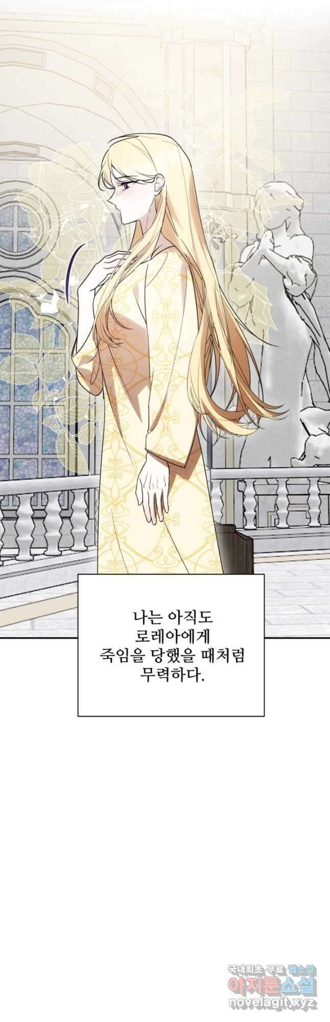 마신이 청혼하는 방법 52화 17