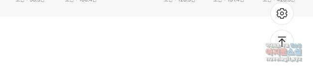 마신이 청혼하는 방법 52화 44