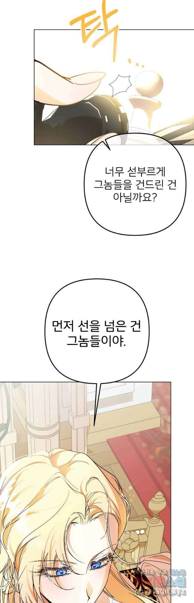 주문을 말해,로즈! 2부 3화 2