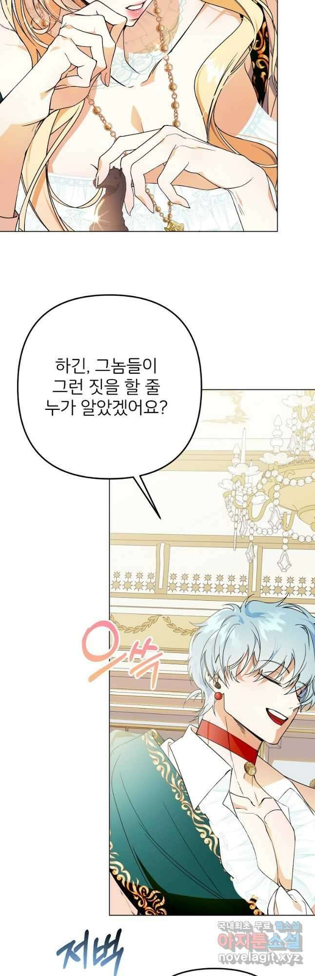 주문을 말해,로즈! 2부 3화 3