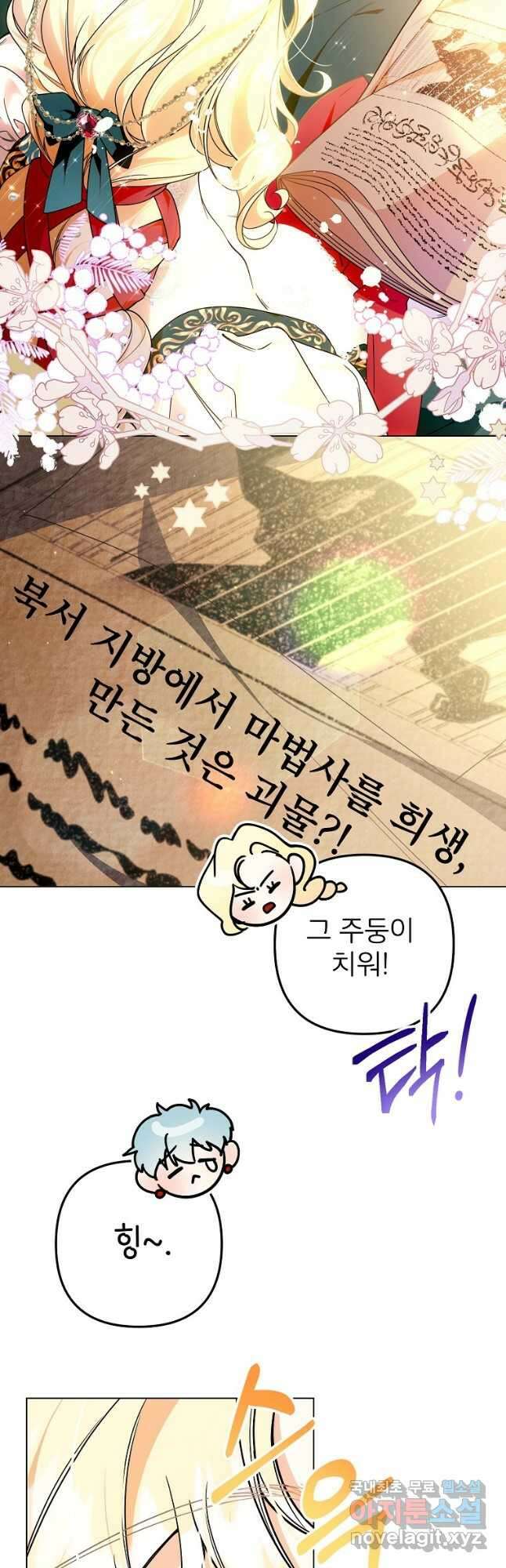 주문을 말해,로즈! 2부 3화 5