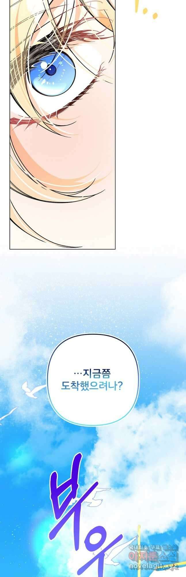 주문을 말해,로즈! 2부 3화 6