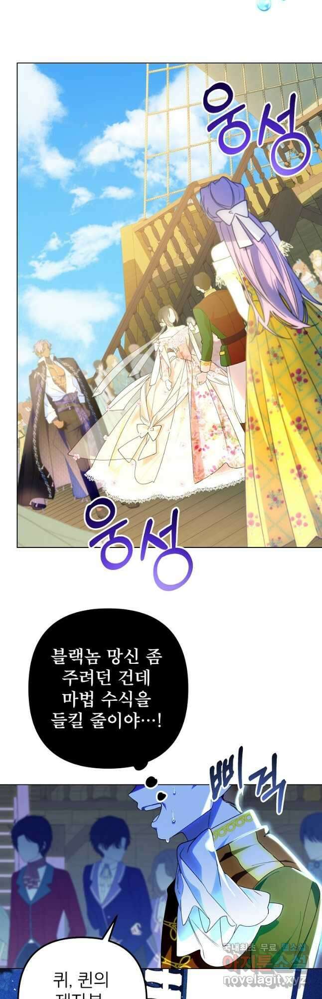 주문을 말해,로즈! 2부 3화 8