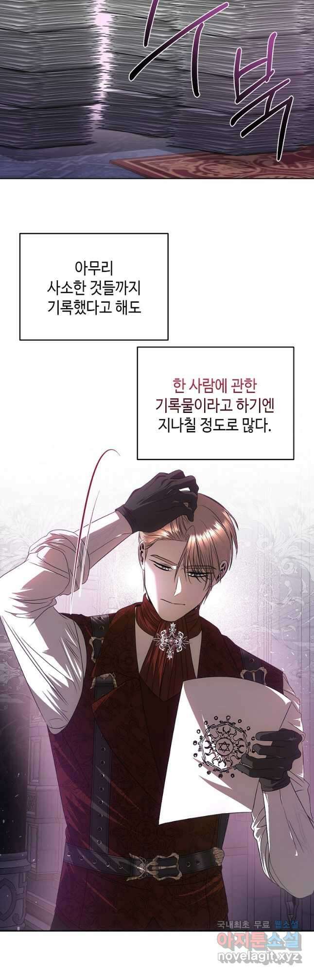 황제와의 잠자리에서 살아남는 법 59화 7