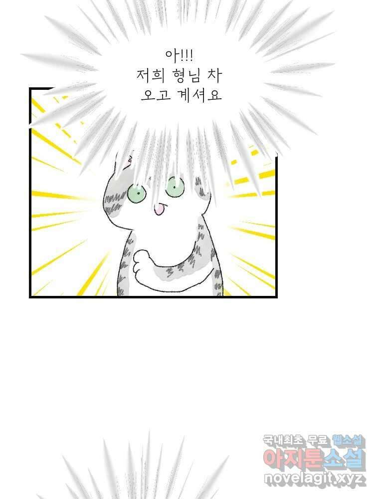 고기자의 힘드러운 기자생활 17화 보이지 않아도 함께 11