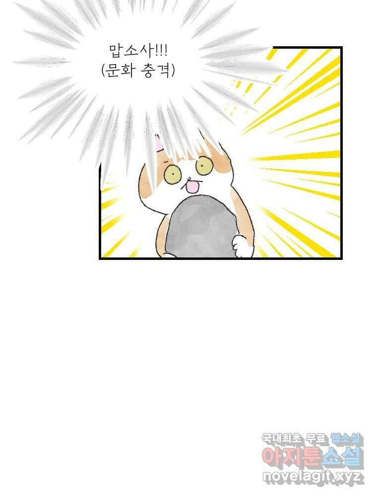 고기자의 힘드러운 기자생활 17화 보이지 않아도 함께 12