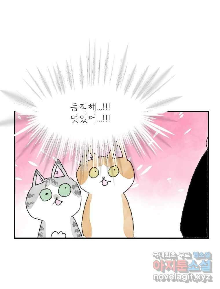 고기자의 힘드러운 기자생활 17화 보이지 않아도 함께 23