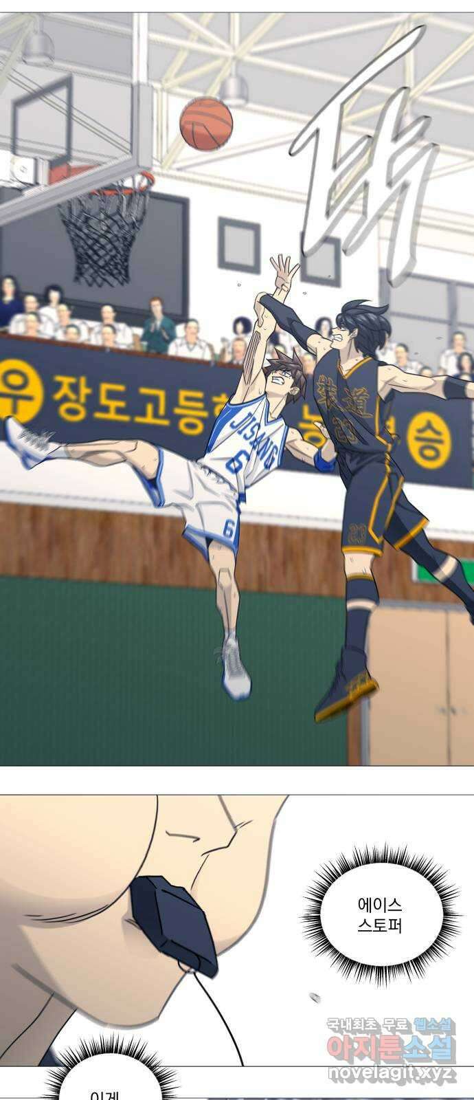 가비지타임 시즌4 47화 1