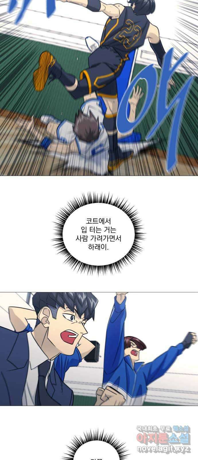 가비지타임 시즌4 47화 3