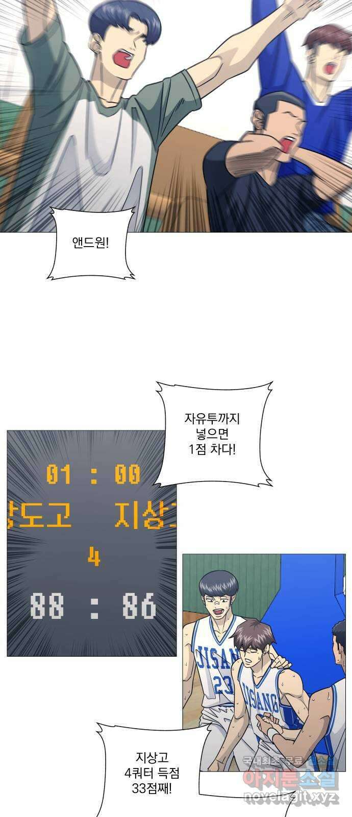가비지타임 시즌4 47화 6