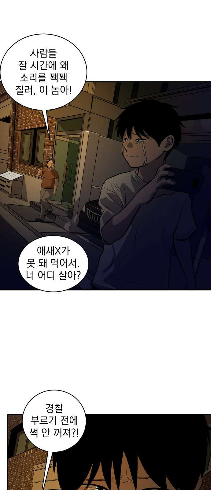 수희0(tngmlek0) 114화 6