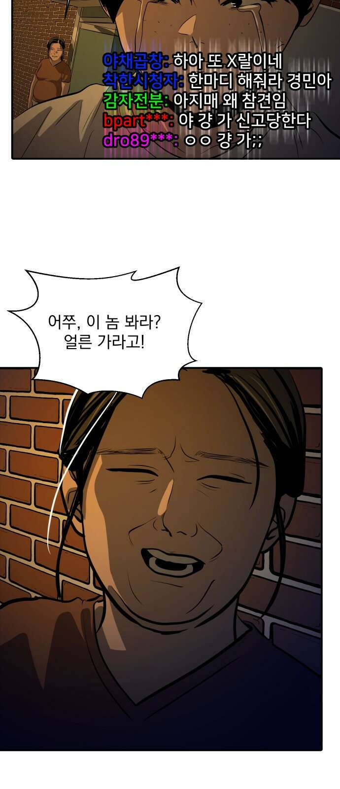 수희0(tngmlek0) 114화 7