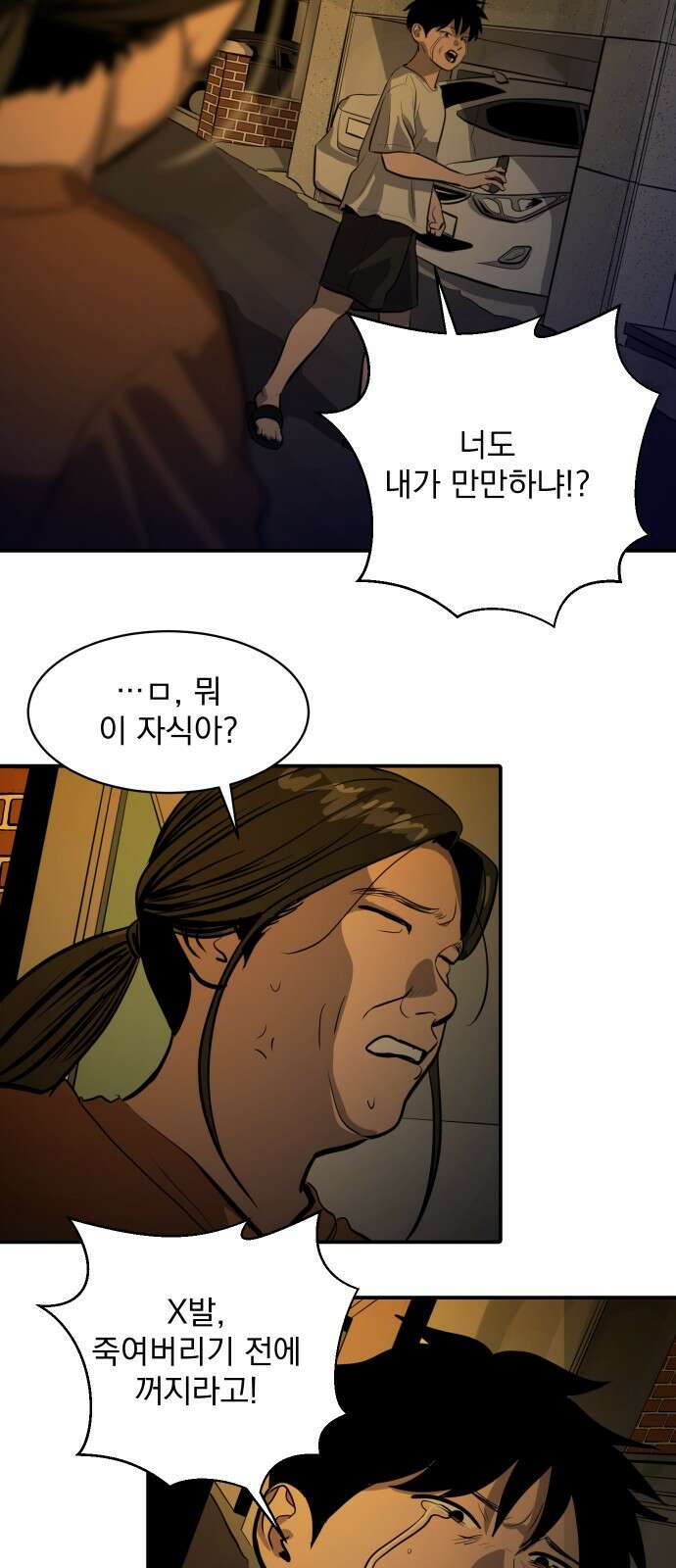 수희0(tngmlek0) 114화 10