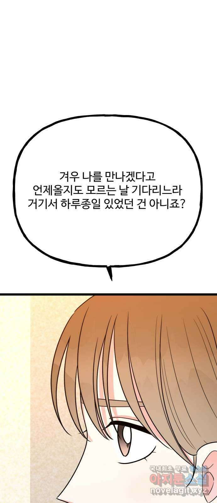 어떤소란 57화 13