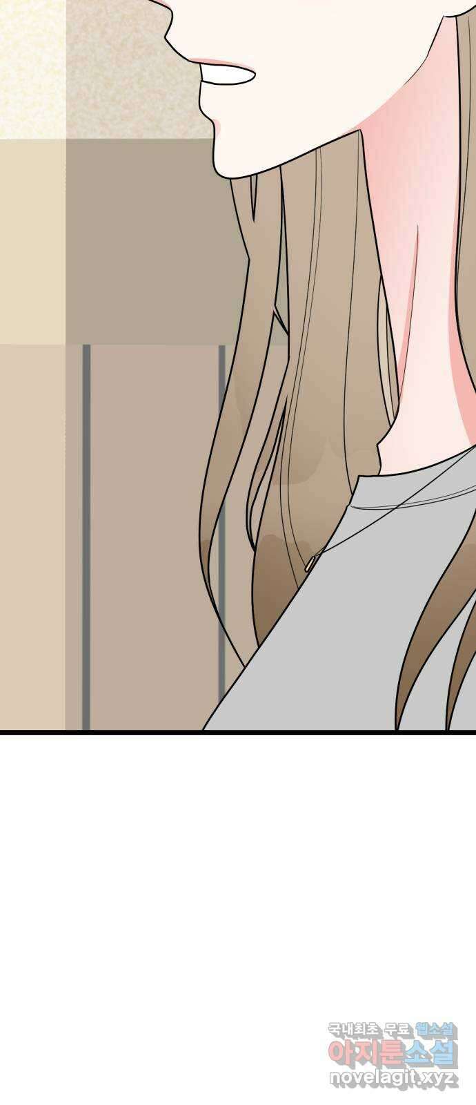 어떤소란 57화 14