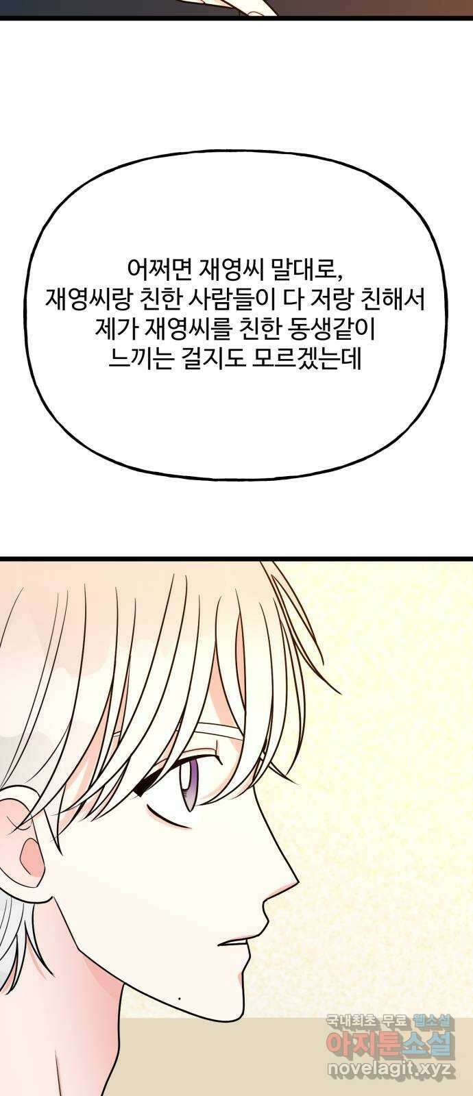 어떤소란 57화 16