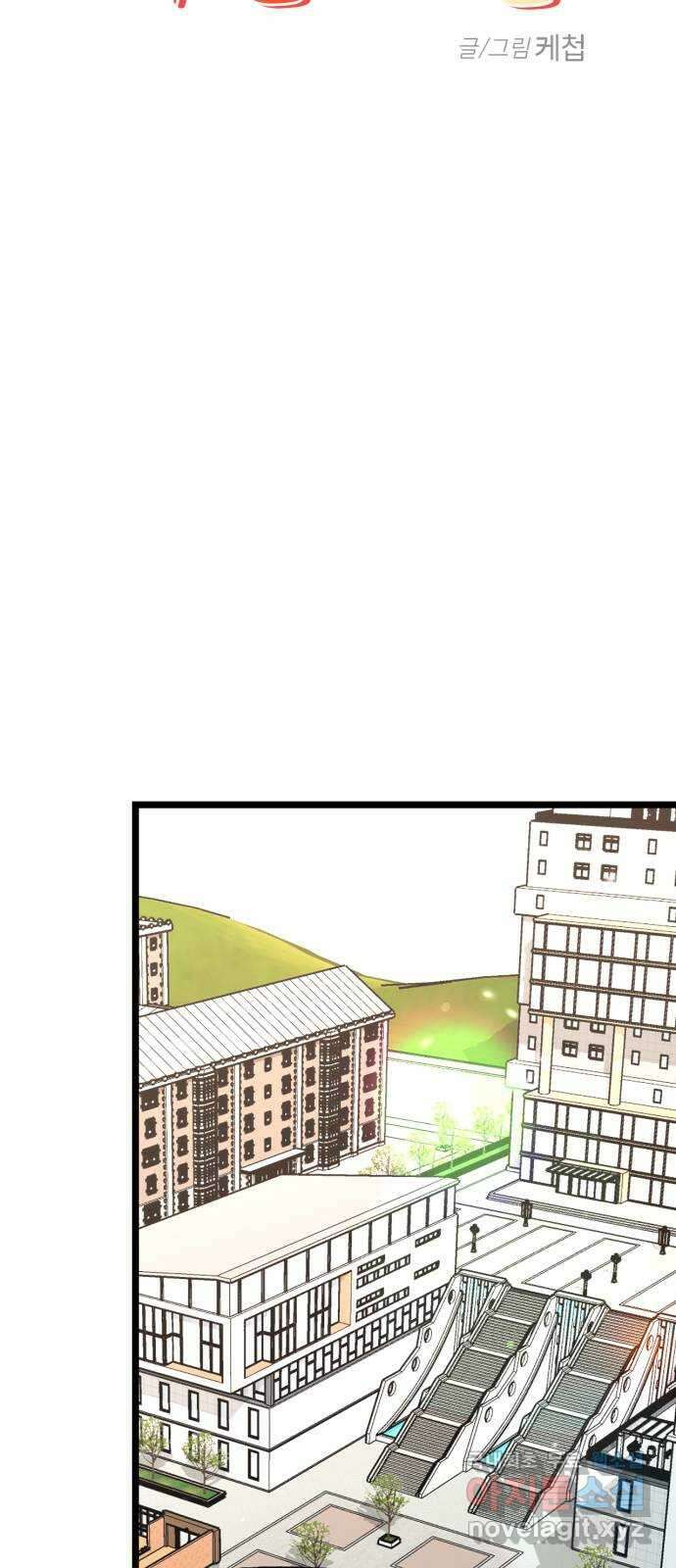 어떤소란 57화 38