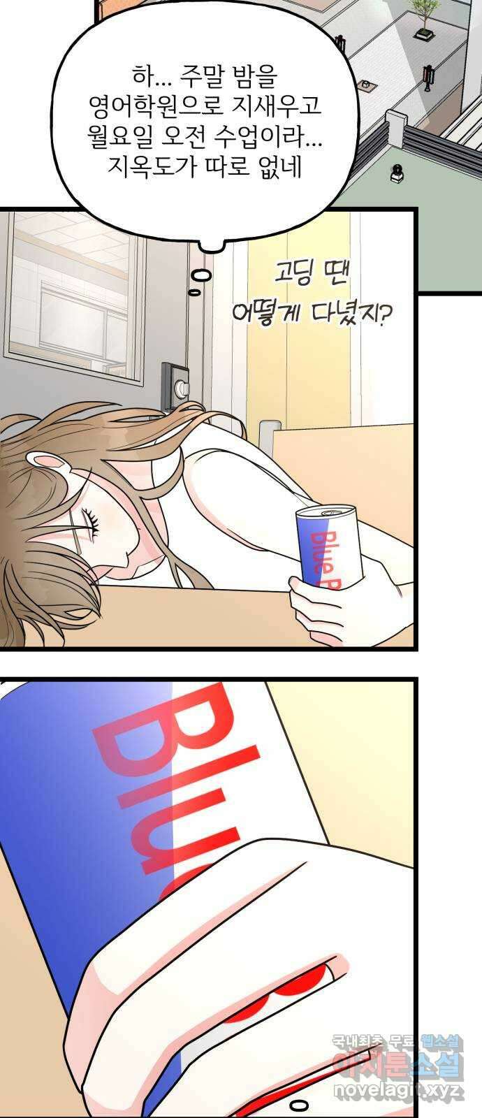 어떤소란 57화 39