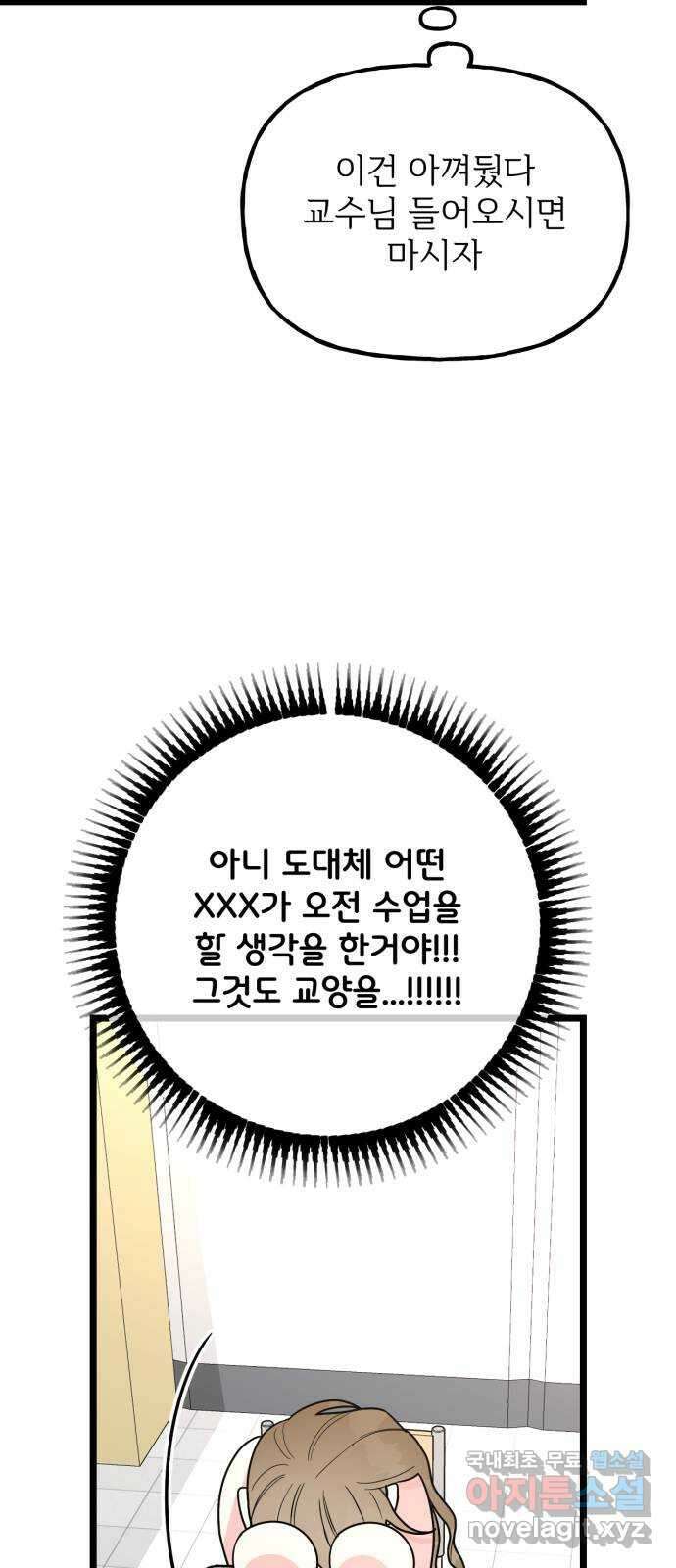 어떤소란 57화 40