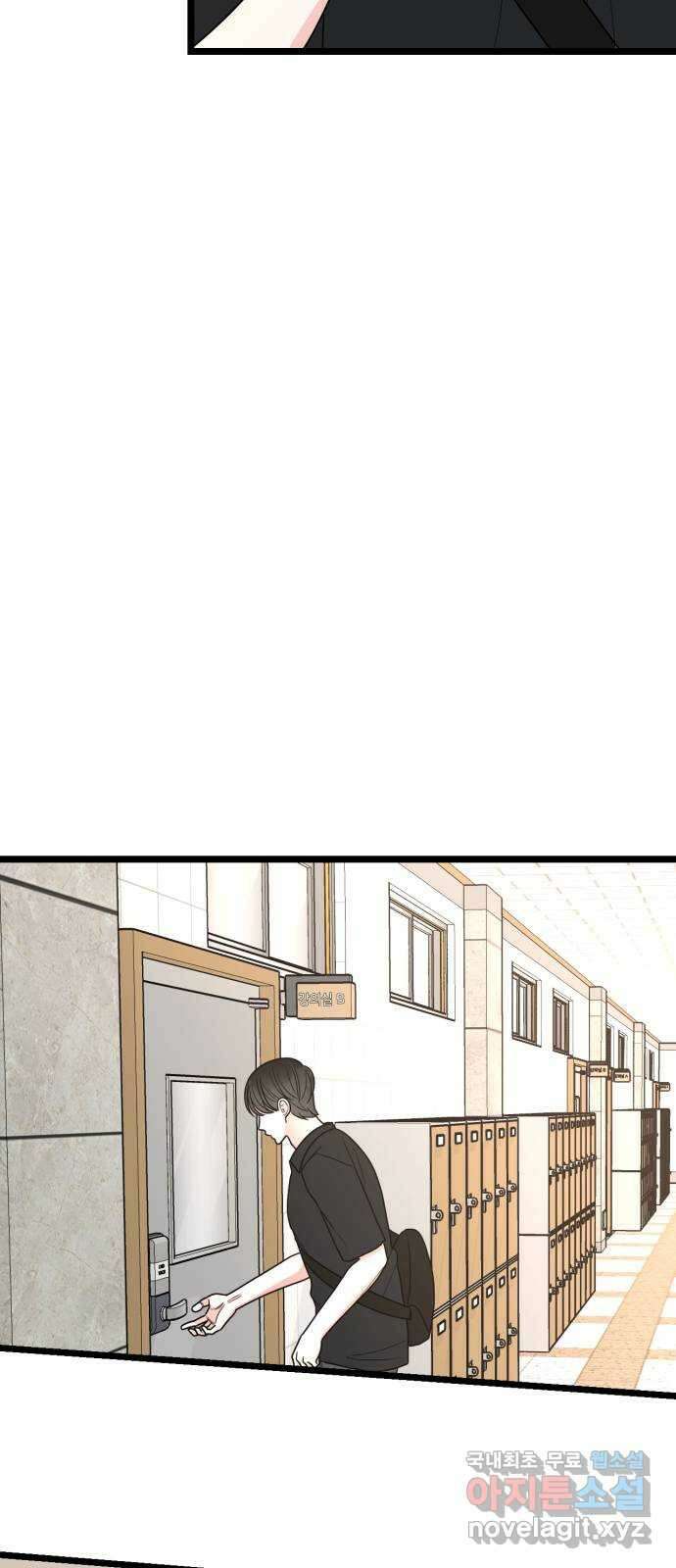 어떤소란 57화 46