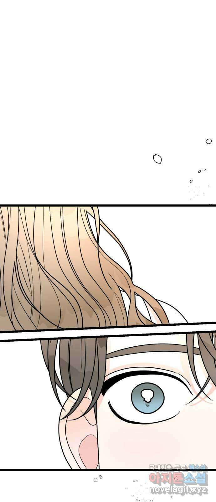 어떤소란 57화 49