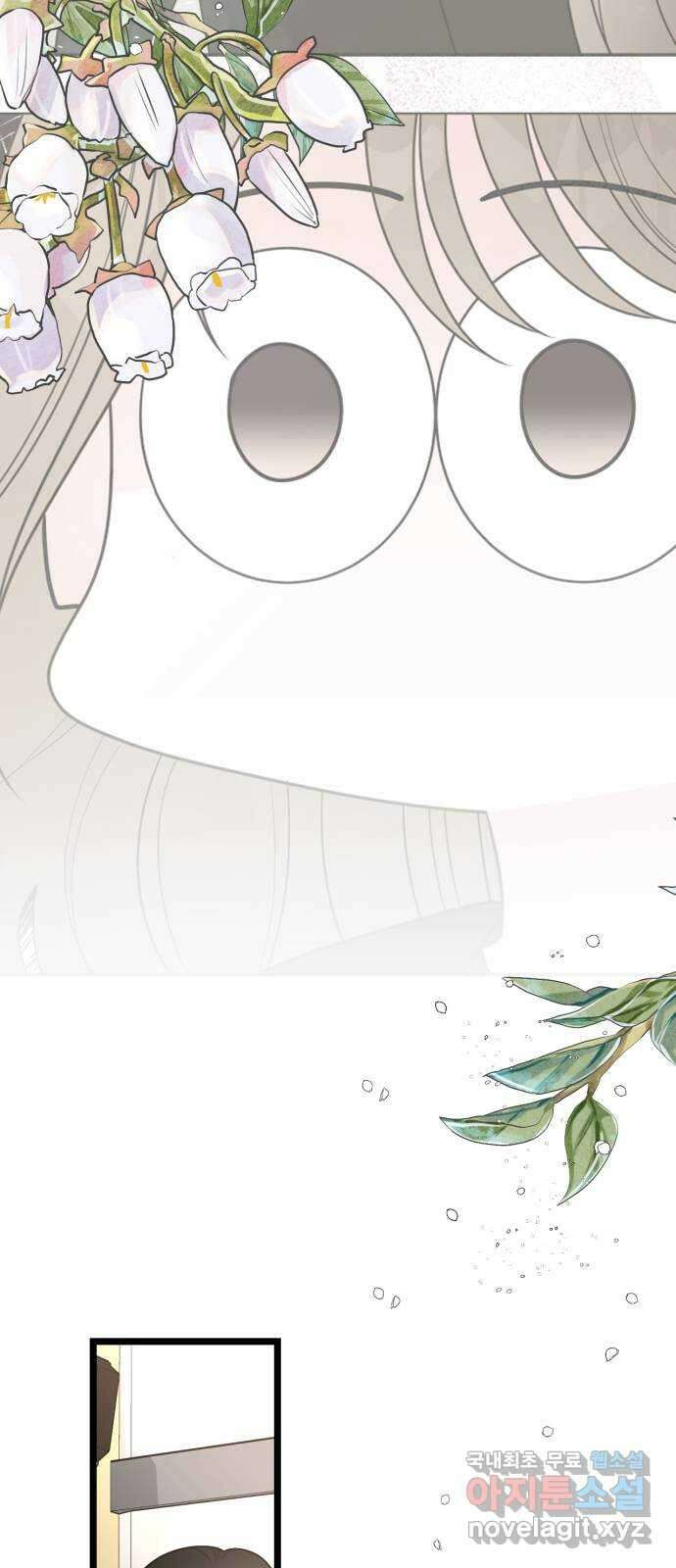 어떤소란 57화 51